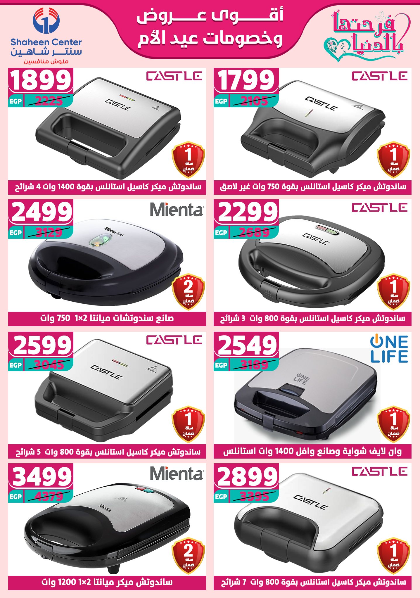 shaheen-center offers from 13mar to 15mar 2025 عروض سنتر شاهين من 13 مارس حتى 15 مارس 2025 صفحة رقم 116